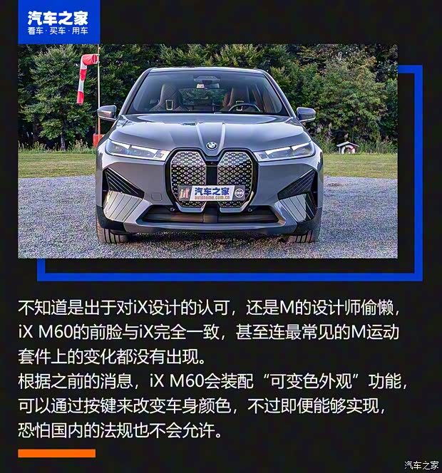 宝马(进口) 宝马iX 2022款 M60 欧洲版 宝马(进口) 宝马iX 2022款 M60 欧洲版