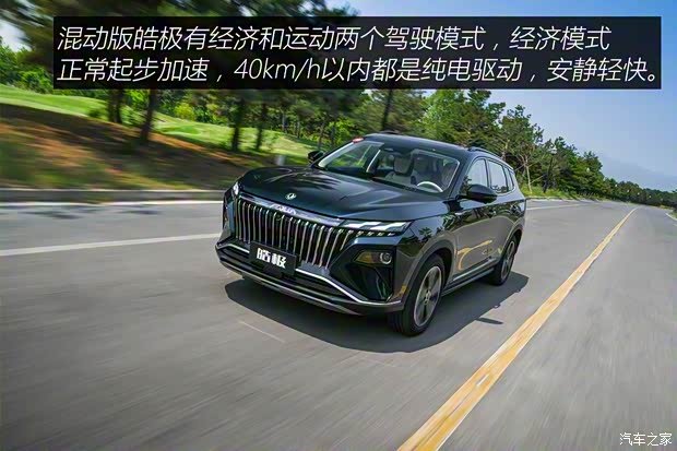 东风乘用车 皓极 2022款 1.5T MHD 500T 马赫双擎版 东风乘用车 皓极 2022款 1.5T MHD 500T 马赫双擎版