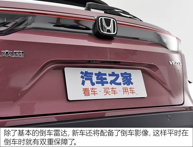 广汽本田 缤智 2023款 1.5L CVT高配版 广汽本田 缤智 2023款 1.5L CVT高配版