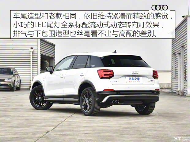 一汽-大眾奧迪 奧迪Q2L 2020款 35 TFSI 進取動感型