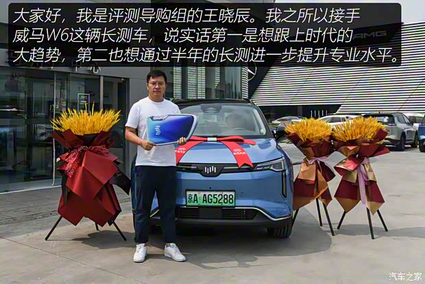 威马汽车 威马W6 2021款 520km ACE极智版 威马汽车 威马W6 2021款 520km ACE极智版