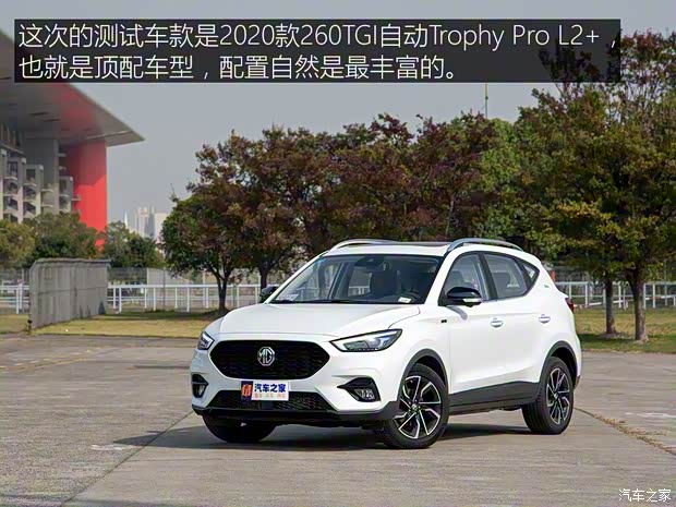 上汽集团 名爵ZS 2020款 260TGI 自动Trophy Pro L2+ 上汽集团 名爵ZS 2020款 260TGI 自动Trophy Pro L2+
