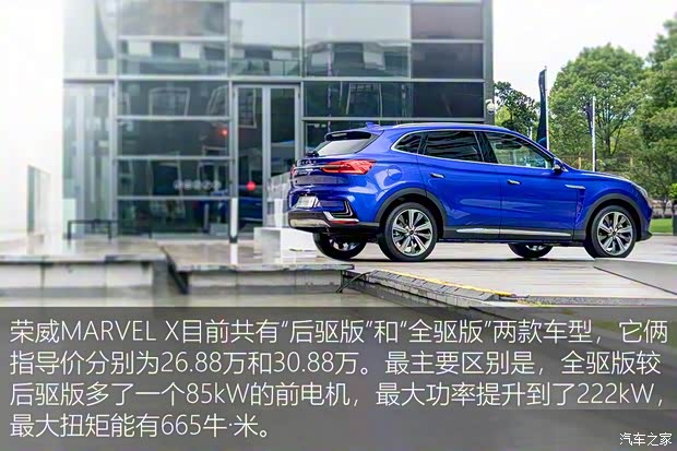 上汽集团 荣威MARVEL X 2018款 后驱版 上汽集团 荣威MARVEL X 2018款 后驱版
