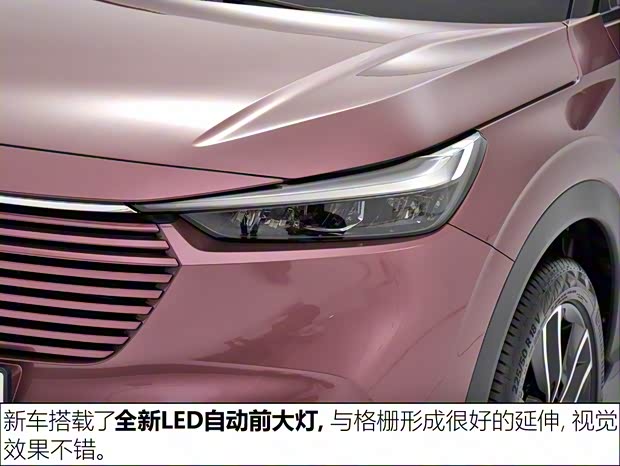 广汽本田 缤智 2023款 1.5L CVT高配版