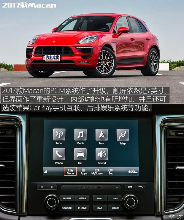 保时捷 Macan 2018款 Macan 2.0T