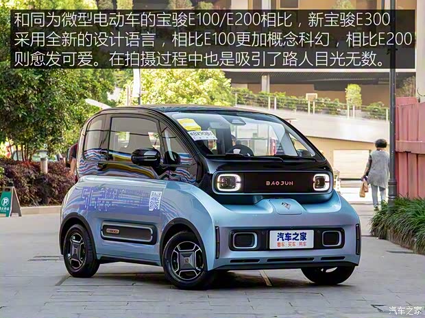 上汽通用五菱 新寶駿E300 2020款 標(biāo)準(zhǔn)三座