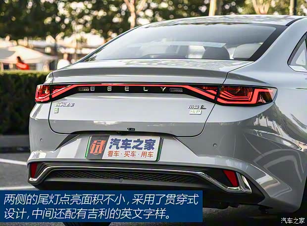 吉利汽车 帝豪L 雷神Hi·P 2022款 1.5TD-DHT Pro 100KM Super 睿 吉利汽车 帝豪L 雷神Hi·P 2022款 1.5TD-DHT Pro 100KM Super 睿