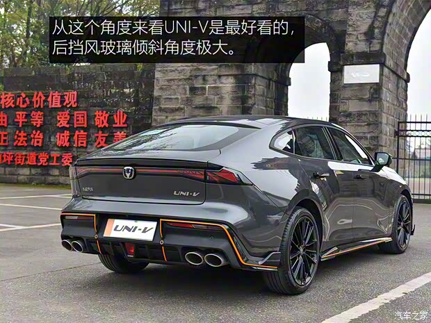 長安汽車 長安UNI-V 2022款 運(yùn)動(dòng)版