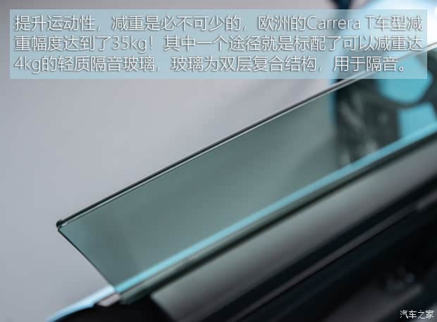 保時(shí)捷 保時(shí)捷911 2023款 Carrera T