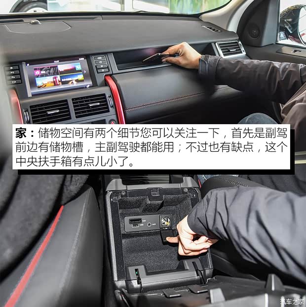 奇瑞捷豹路虎 发现神行 2019款 240PS SE版