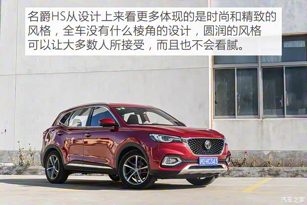 上汽集团 名爵HS 2019款 30T 自动两驱Trophy超燃版 国VI