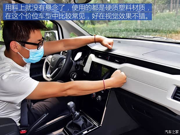 上汽通用五菱 五菱宏光PLUS 2020款 1.5L 手动舒适型 7座