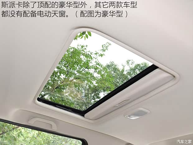 野马汽车 斯派卡 2018款 1.5L 手动舒适型