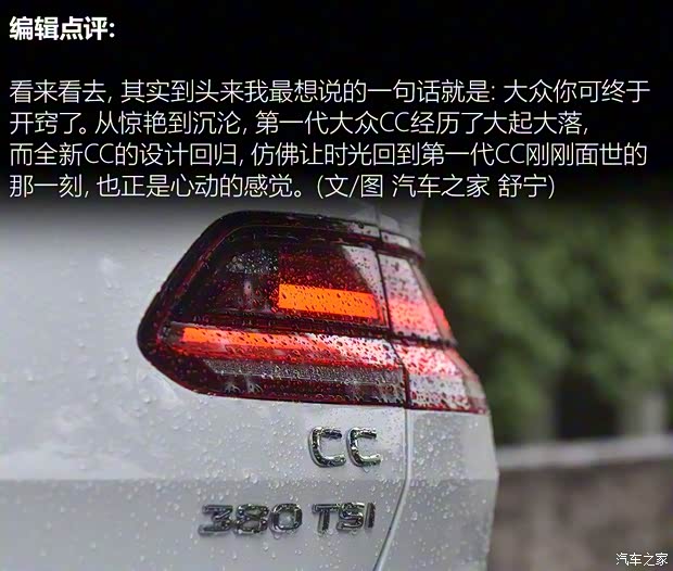 一汽-大众 一汽-大众CC 2019款 基本型 一汽-大众 一汽-大众CC 2019款 基本型