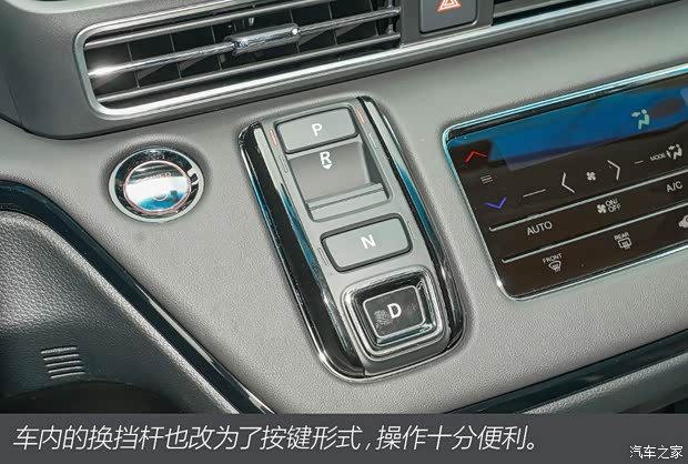 东风本田 艾力绅 2022款 2.0L e:HEV 经典版