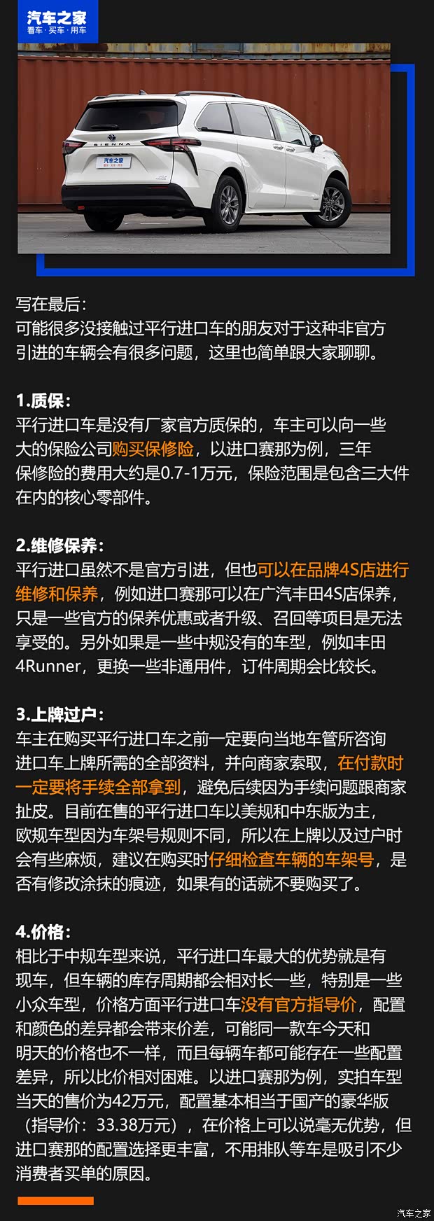 豐田(進(jìn)口) SIENNA 2021款 兩驅(qū)XLE 墨西哥版