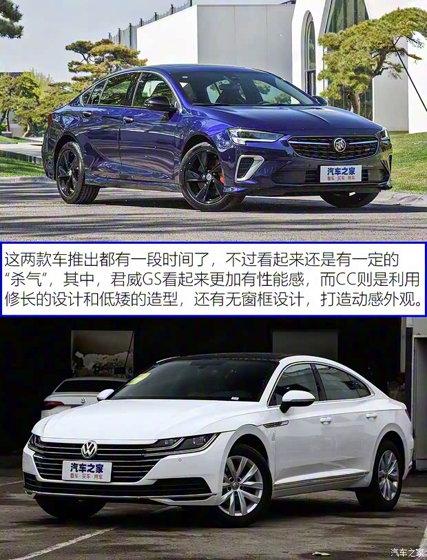 上汽通用別克 君威 2020款 GS 28T 尊貴型