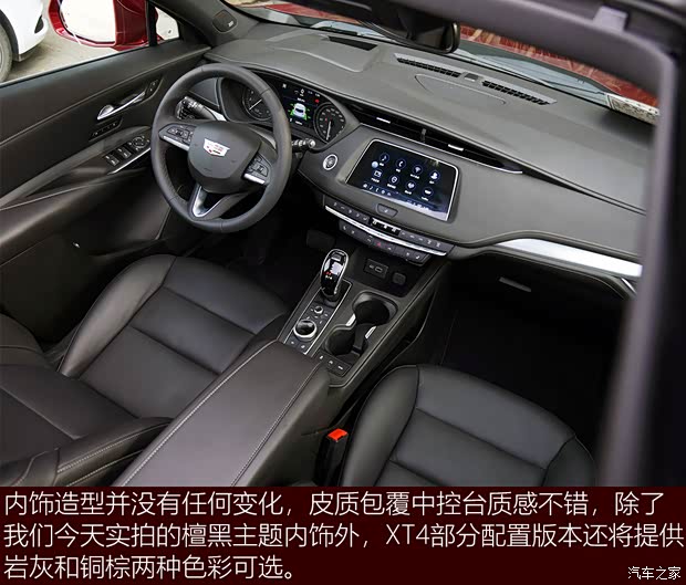 上汽通用凯迪拉克 凯迪拉克XT4 2022款 28T 四驱铂金型 上汽通用凯迪拉克 凯迪拉克XT4 2022款 28T 四驱铂金型