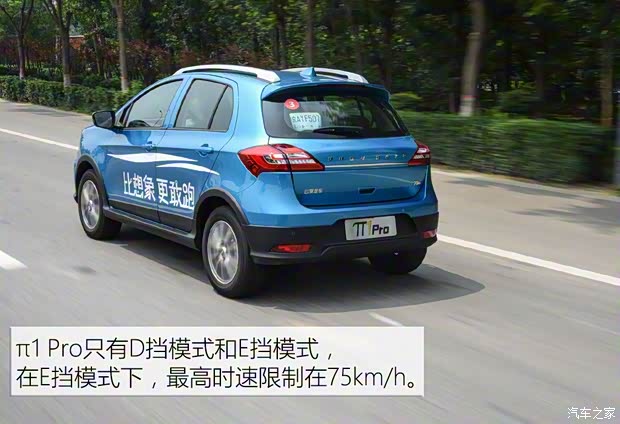 云度新能源 云度π1 2018款 Pro 智派型 云度新能源 云度π1 2018款 Pro 智派型