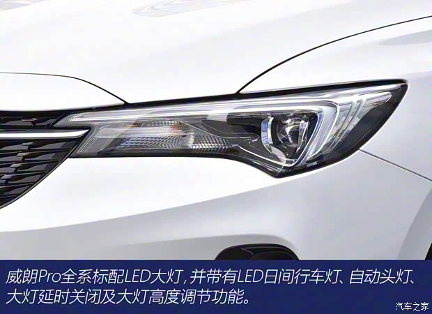 上汽通用别克 威朗 2022款 Pro 532T 乐行版