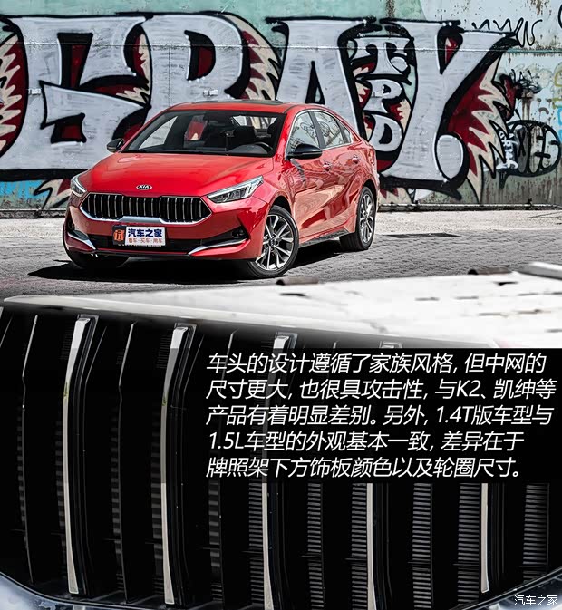 東風(fēng)悅達(dá)起亞 起亞K3 2019款 1.4T DCT GT-Line智享運(yùn)動(dòng)版