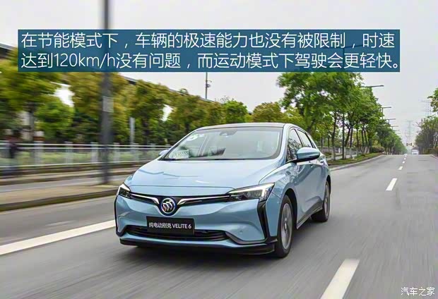 上汽通用別克 VELITE 6 2019款 互聯(lián)智慧型