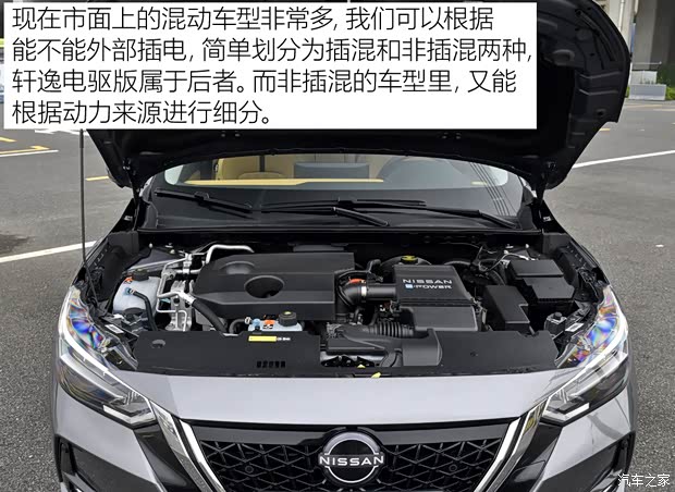 東風(fēng)日產(chǎn) 軒逸 2022款 電驅(qū)版e-POWER 超豪華Ultra