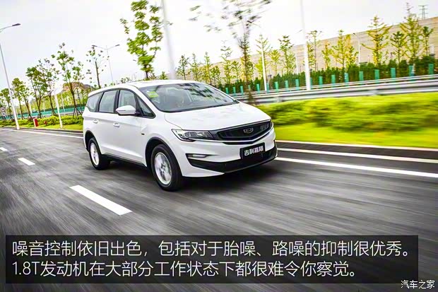 吉利汽車(chē) 嘉際 2019款 1.8TD 自動(dòng)悅享型