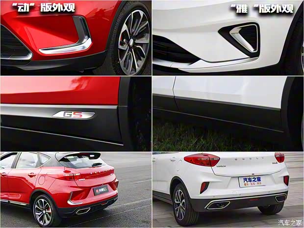 吉利汽车 帝豪GS 2019款 1.5TD DCT动Pro 260T 吉利汽车 帝豪GS 2019款 1.5TD DCT动Pro 260T