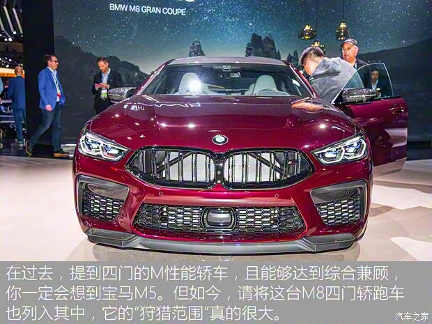 寶馬M 寶馬M8 2020款 M8 四門轎跑車 雷霆版