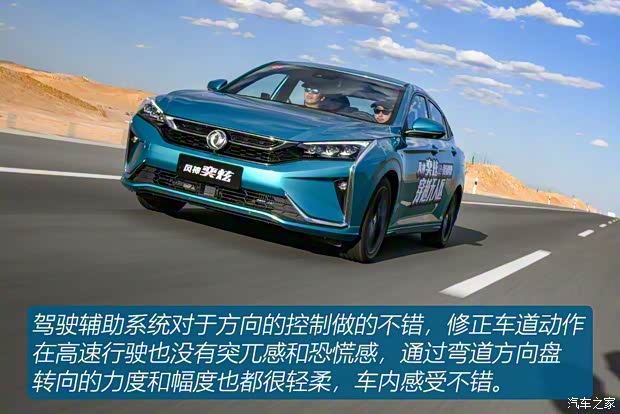 东风乘用车 奕炫 2020款 200T 自动炫曜版 东风乘用车 奕炫 2020款 200T 自动炫曜版