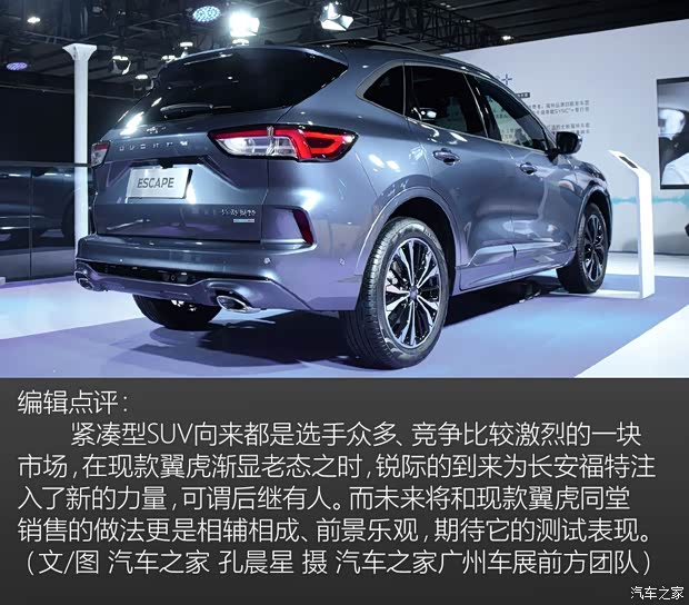 长安福特 锐际 2019款 基本型