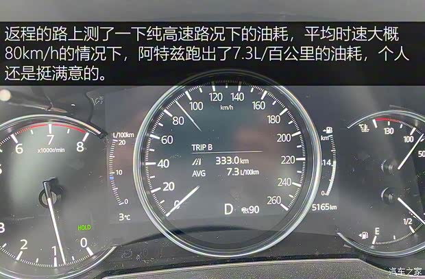 一汽马自达 阿特兹 2020款 2.5L 蓝天至尊版 一汽马自达 阿特兹 2020款 2.5L 蓝天至尊版