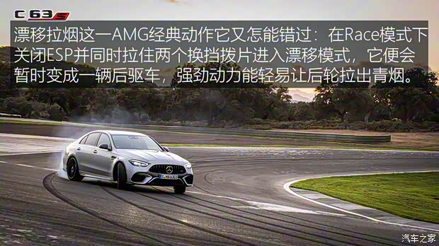 梅赛德斯-AMG 奔驰C级AMG新能源 2023款 AMG C 63 S E Performance 欧洲版 梅赛德斯-AMG 奔驰C级AMG新能源 2023款 AMG C 63 S E Performance 欧洲版