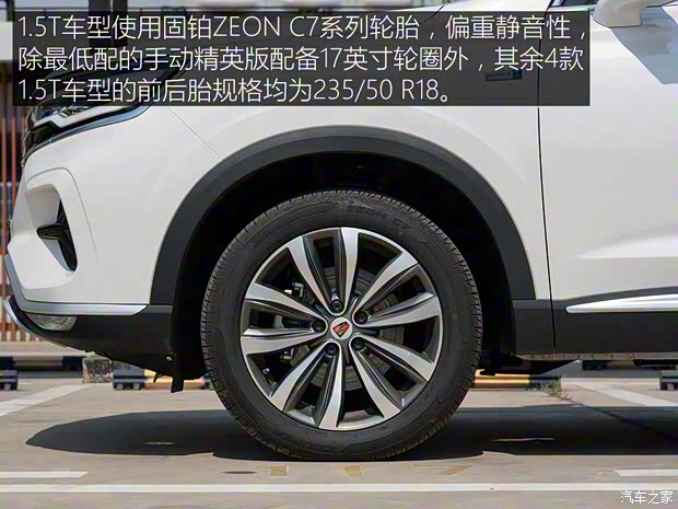 上汽集团 荣威RX5 MAX 2019款 300TGI 自动智能座舱旗舰版