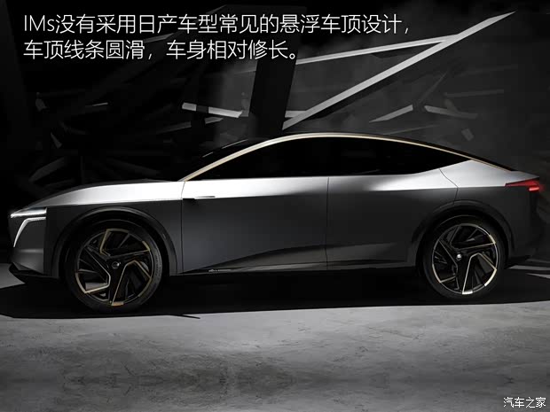 日產(chǎn)(進(jìn)口) 日產(chǎn)IMs 2019款 Concept