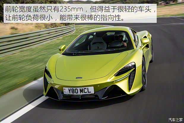 迈凯伦 Artura 2021款 3.0T PHEV 标准型 迈凯伦 Artura 2021款 3.0T PHEV 标准型