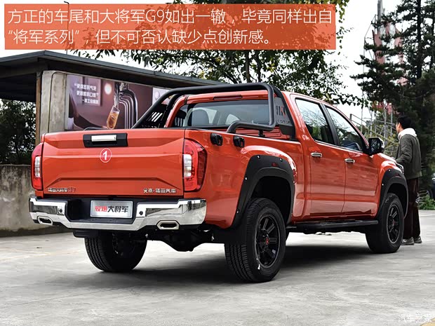 福田汽車 大將軍G7 2022款 2.0T柴油自動四驅樂享型長箱4F20TC 福田汽車 大將軍G7 2022款 2.0T柴油自動四驅樂享型長箱4F20TC