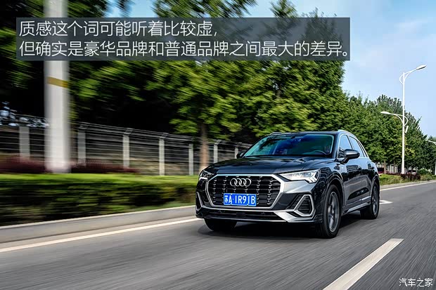 一汽-大众奥迪 奥迪Q3 2020款 35 TFSI 时尚动感型