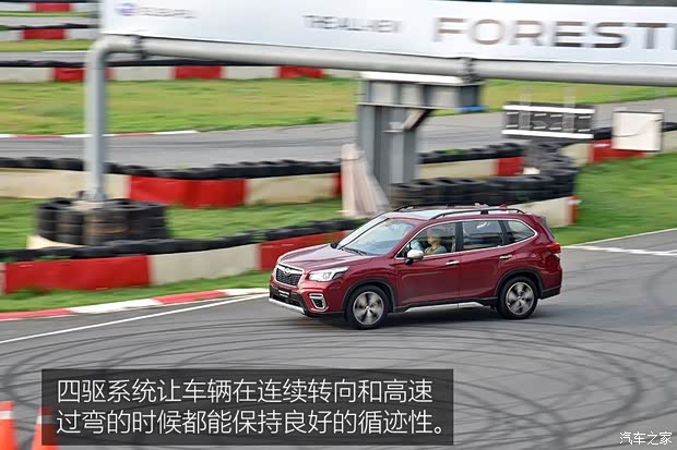 斯巴鲁 森林人 2019款 基本型 斯巴鲁 森林人 2019款 基本型