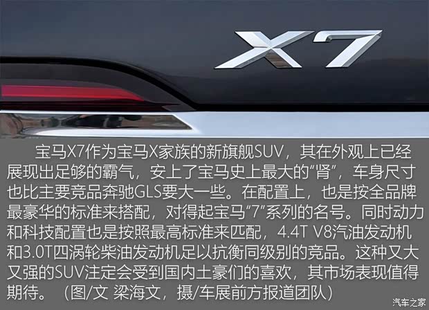 宝马(进口) 宝马X7 2019款 xDrive50i 宝马(进口) 宝马X7 2019款 xDrive50i