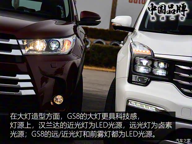 廣汽乘用車 傳祺GS8 2017款 320T 四驅(qū)豪華智聯(lián)版