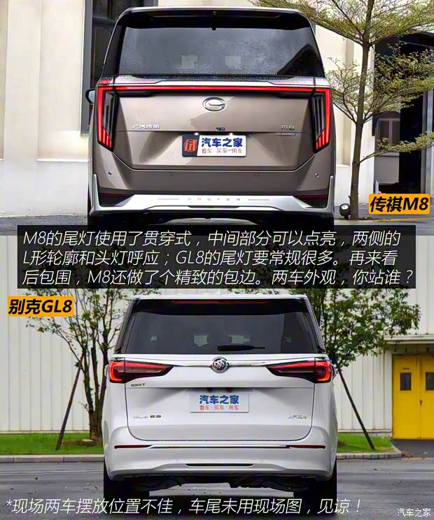廣汽乘用車 傳祺M8 2024款 雙擎系列 2.0TM 高配版