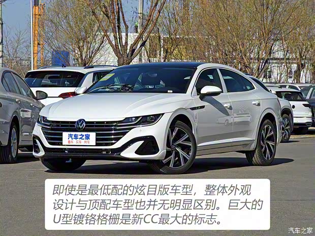 一汽-大眾 一汽-大眾CC 2021款 330TSI 炫目版