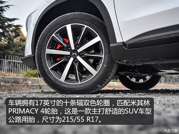 小鵬汽車 小鵬汽車G3 2018款 尊享版