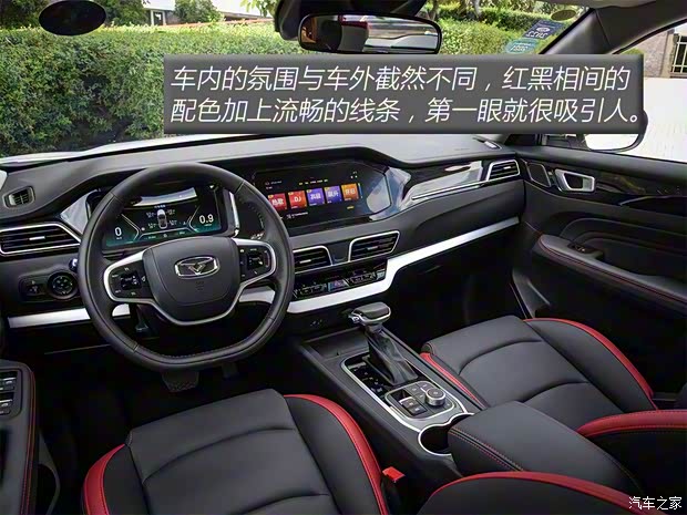 凯翼汽车 炫界 2020款 1.5L CVT耀