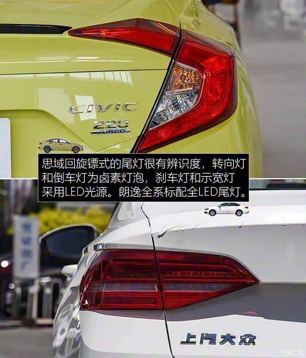 東風(fēng)本田 思域 2019款 220TURBO CVT燃動(dòng)版 國(guó)VI