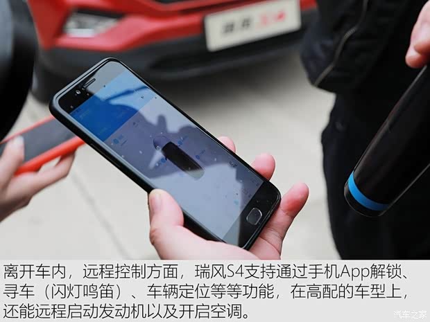 江淮汽车 瑞风S4 2019款 1.5T CVT探索型