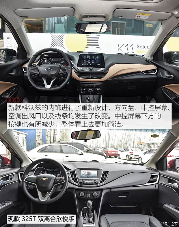 上汽通用雪佛兰 Onix 2019款 基本型 上汽通用雪佛兰 Onix 2019款 基本型