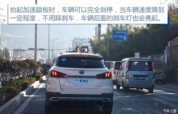 北汽新能源 北汽新能源EX5 2019款 悦潮版